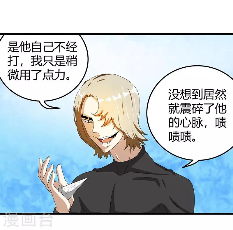 第2季第64话 一拳解决3