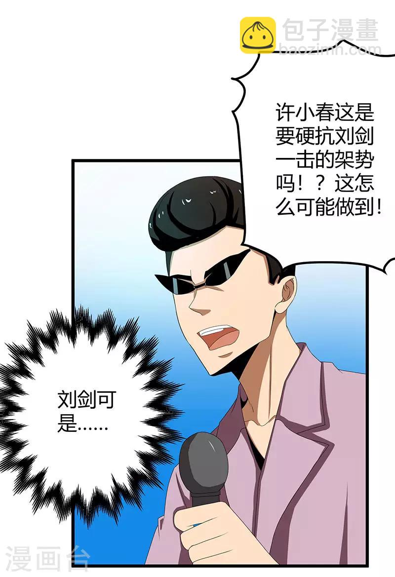 第2季第64话 一拳解决32