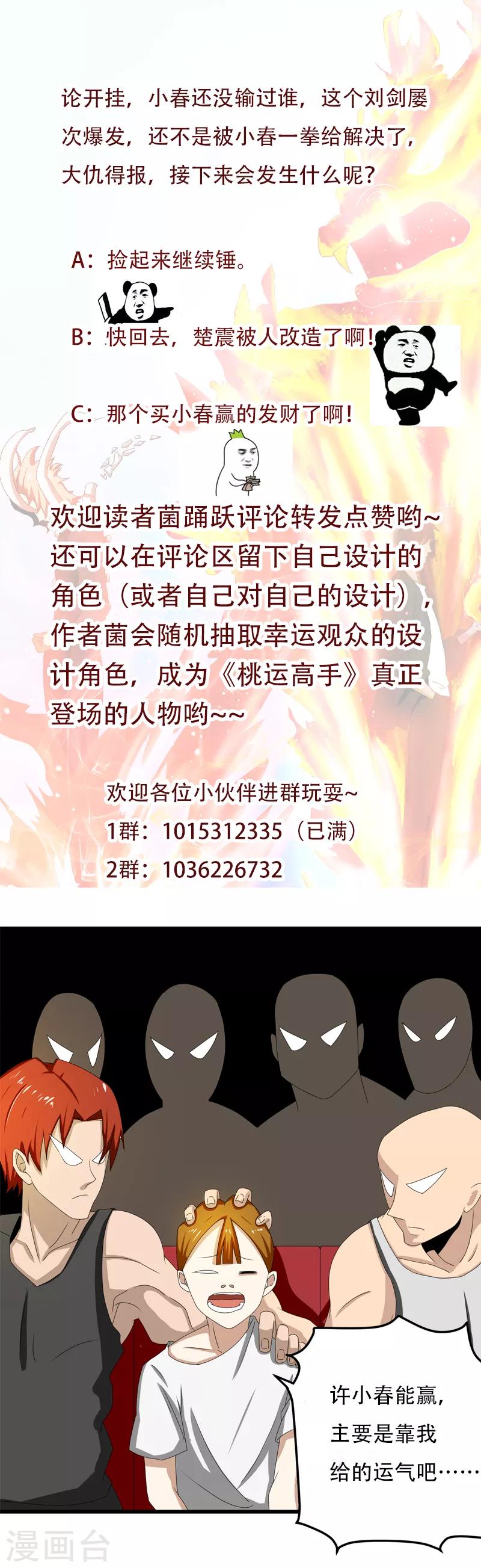 第2季第64话 一拳解决39