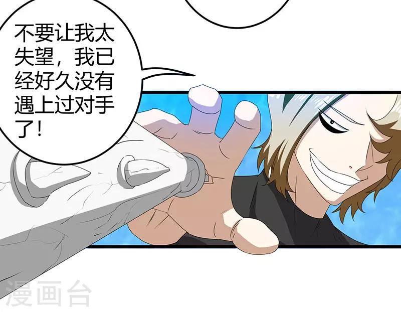 第2季第64话 一拳解决5