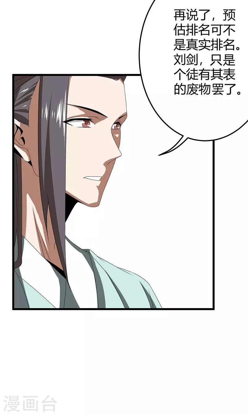 第2季第65话 秦少又要作死11