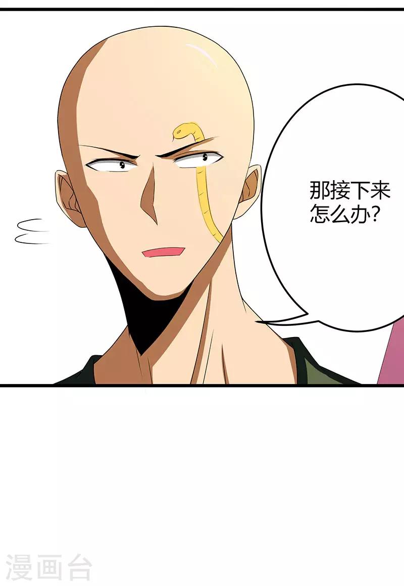 第2季第65话 秦少又要作死21
