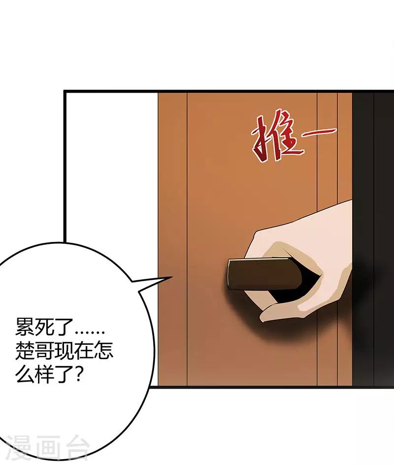 第2季第65话 秦少又要作死24
