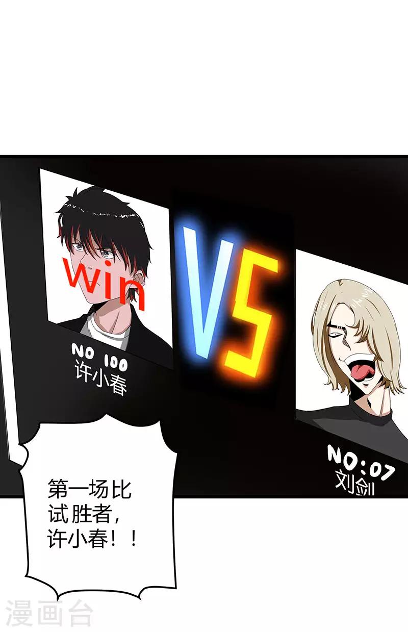 第2季第65话 秦少又要作死7