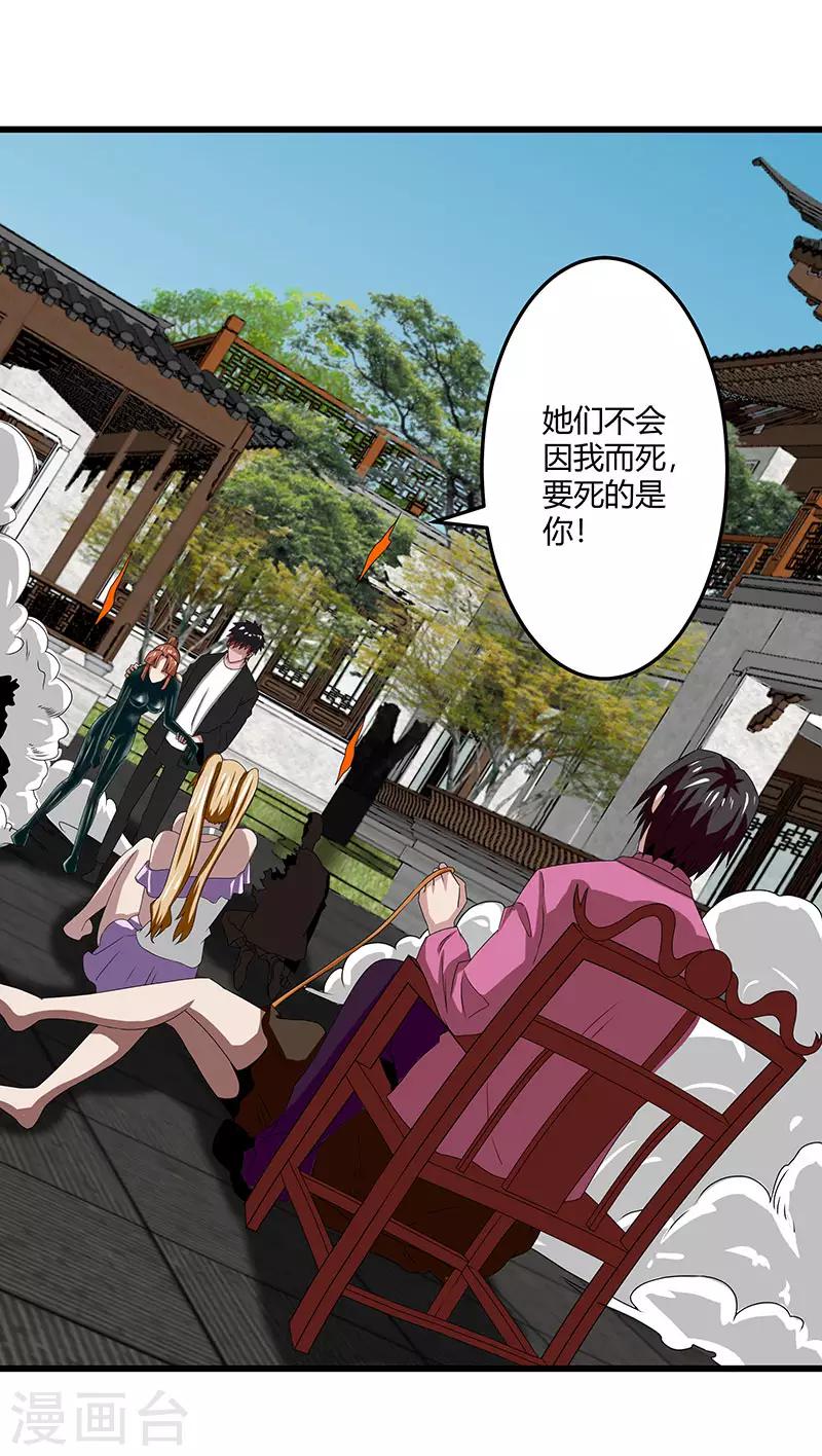 第2季第67话 横扫千军15