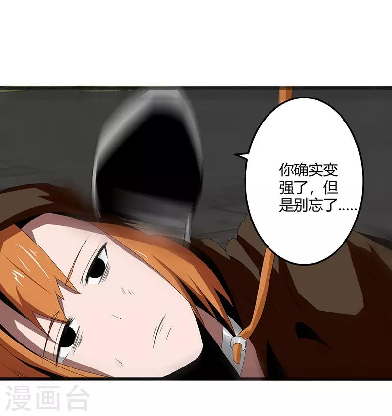 第2季第67话 横扫千军16