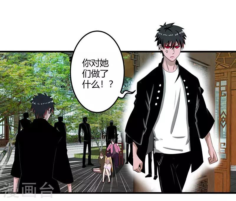 第2季第67话 横扫千军2