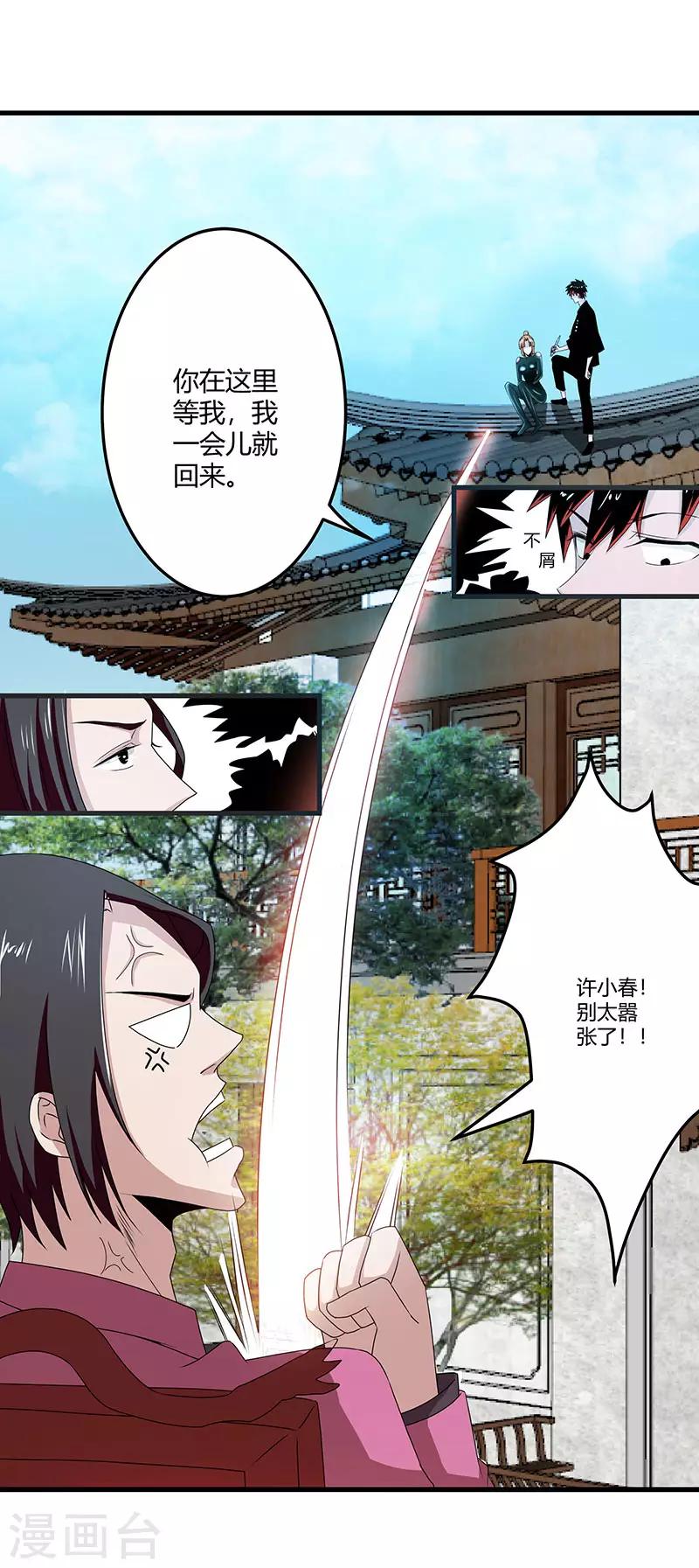 第2季第67话 横扫千军22