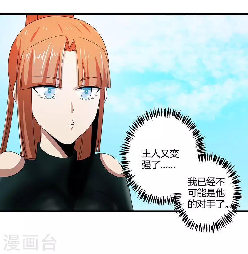 第2季第67话 横扫千军23
