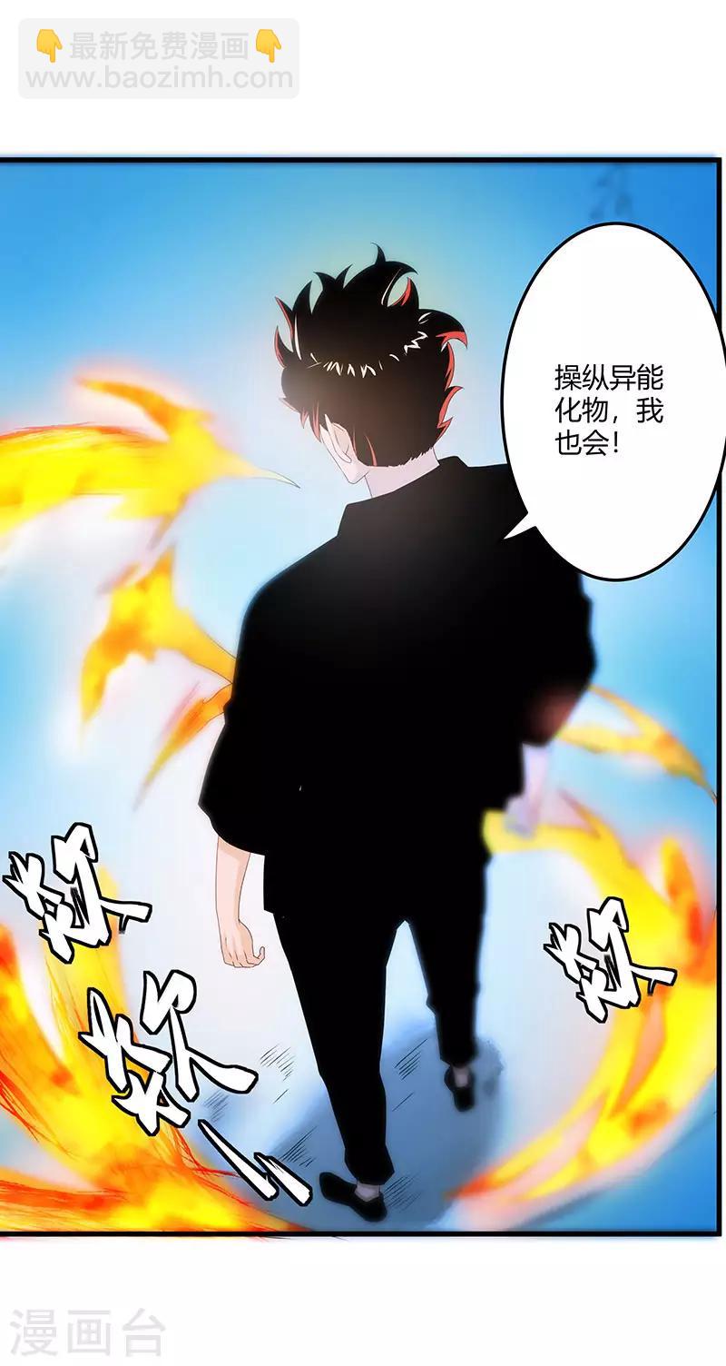 第2季第67话 横扫千军24