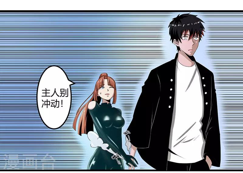 第2季第67话 横扫千军3