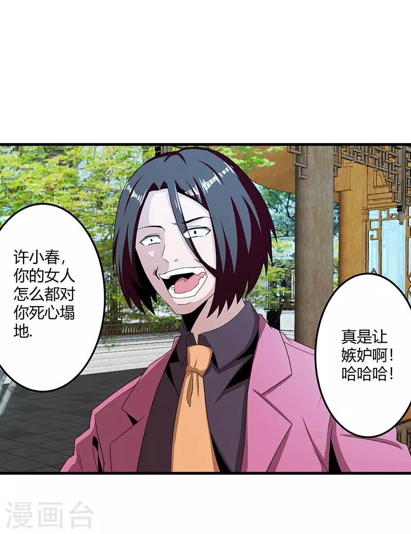 第2季第67话 横扫千军9