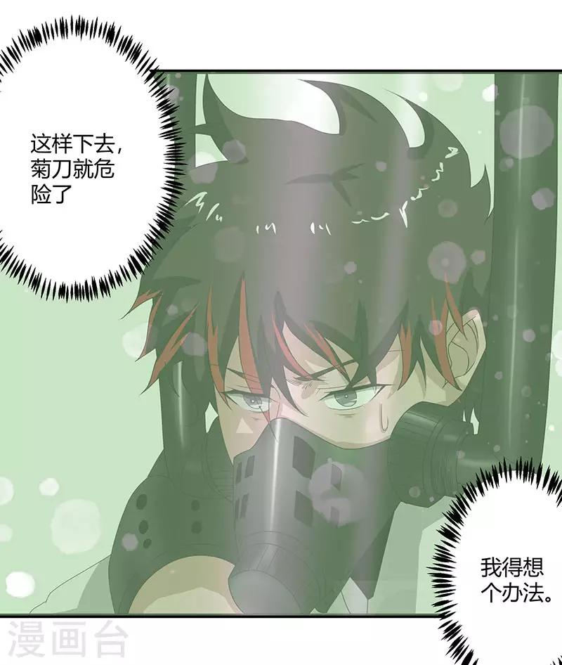 第2季第69话 脱困的小春！15