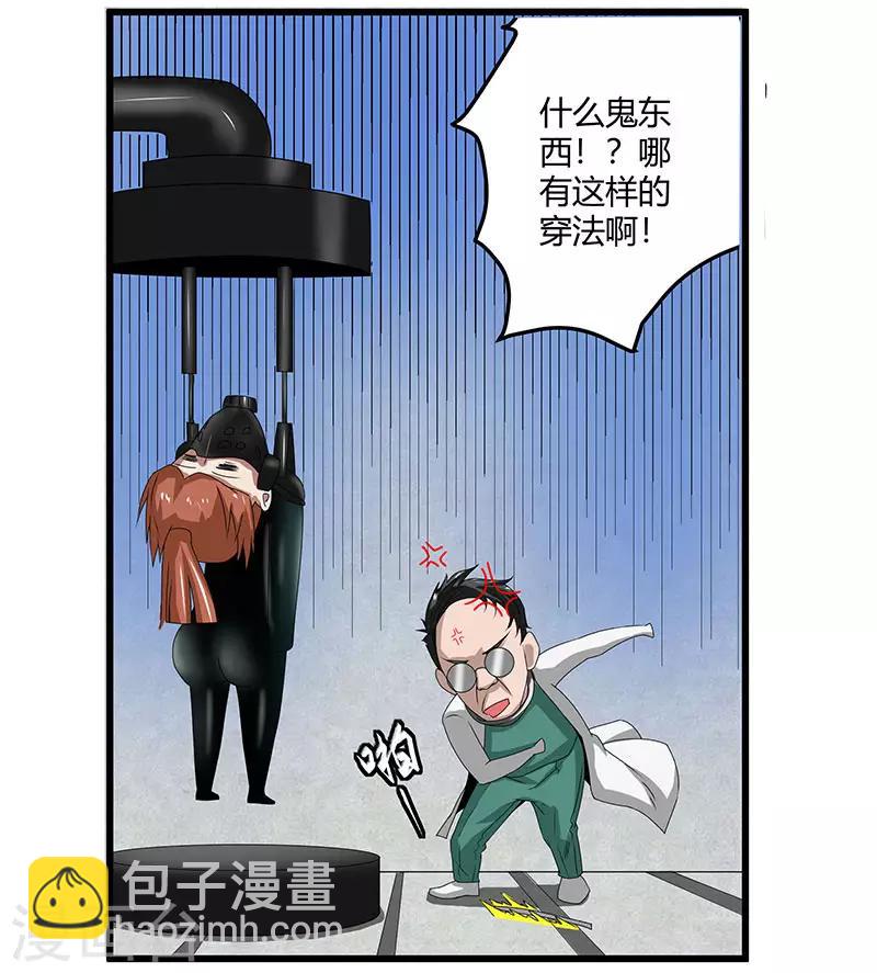 第2季第69话 脱困的小春！21
