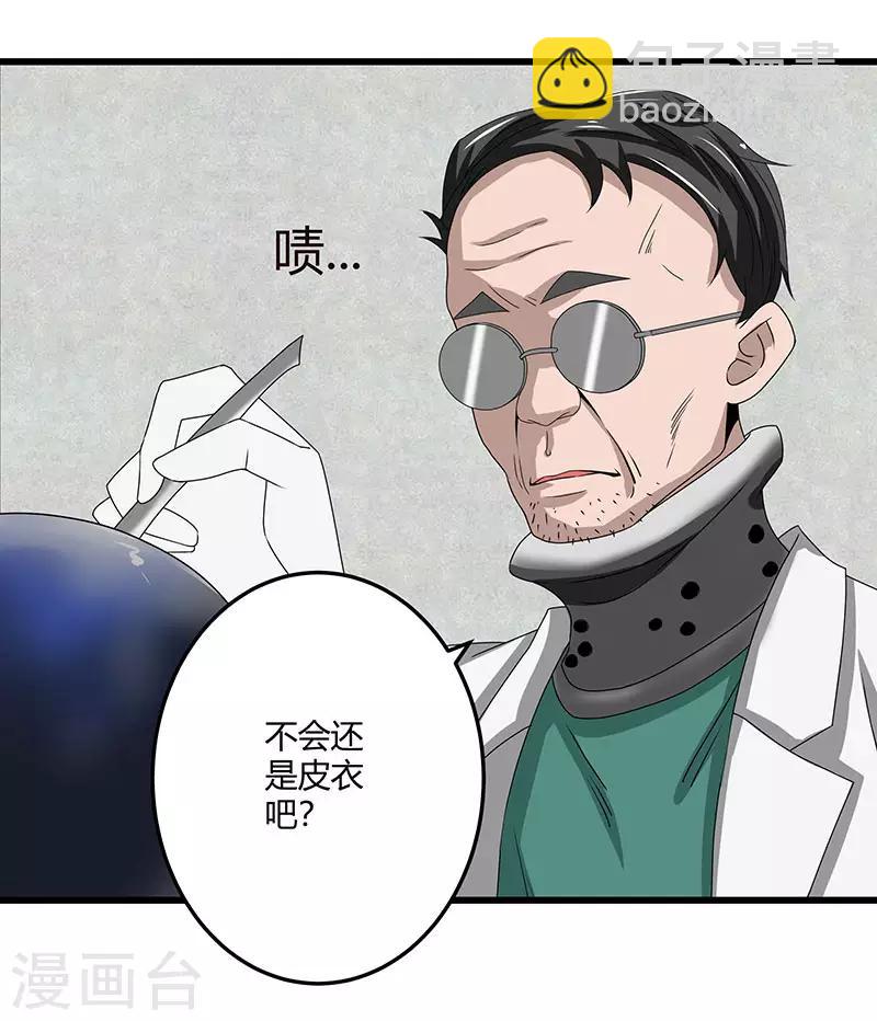 第2季第69话 脱困的小春！22