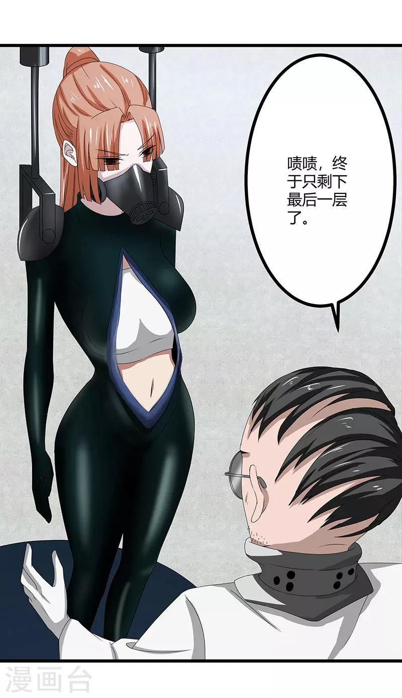第2季第69话 脱困的小春！24