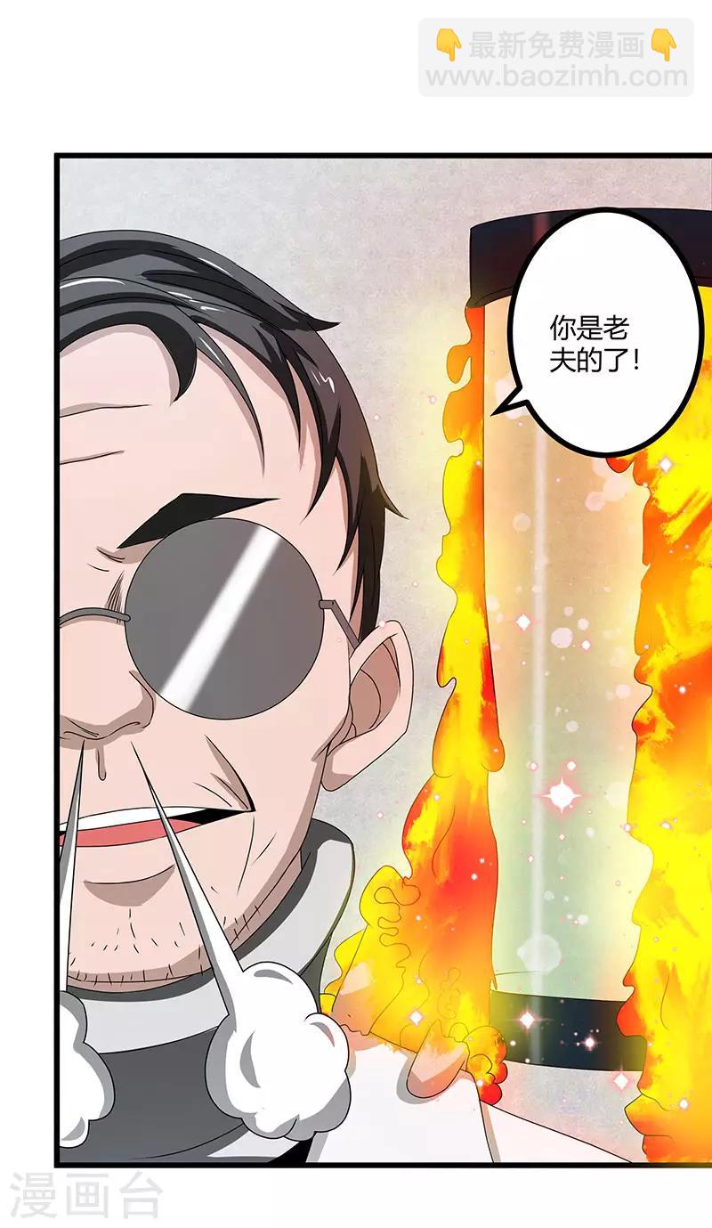 第2季第69话 脱困的小春！25