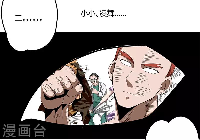 第2季第69话 脱困的小春！7