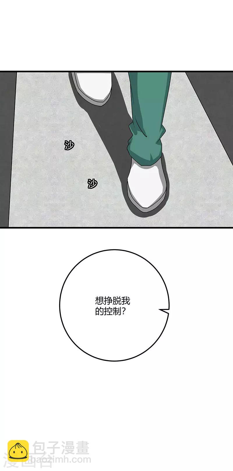 第2季第70话 打蛇打七寸！10