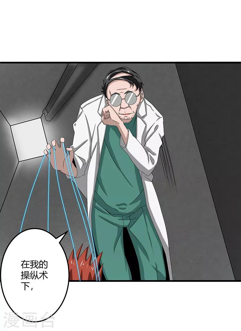 第2季第70话 打蛇打七寸！11