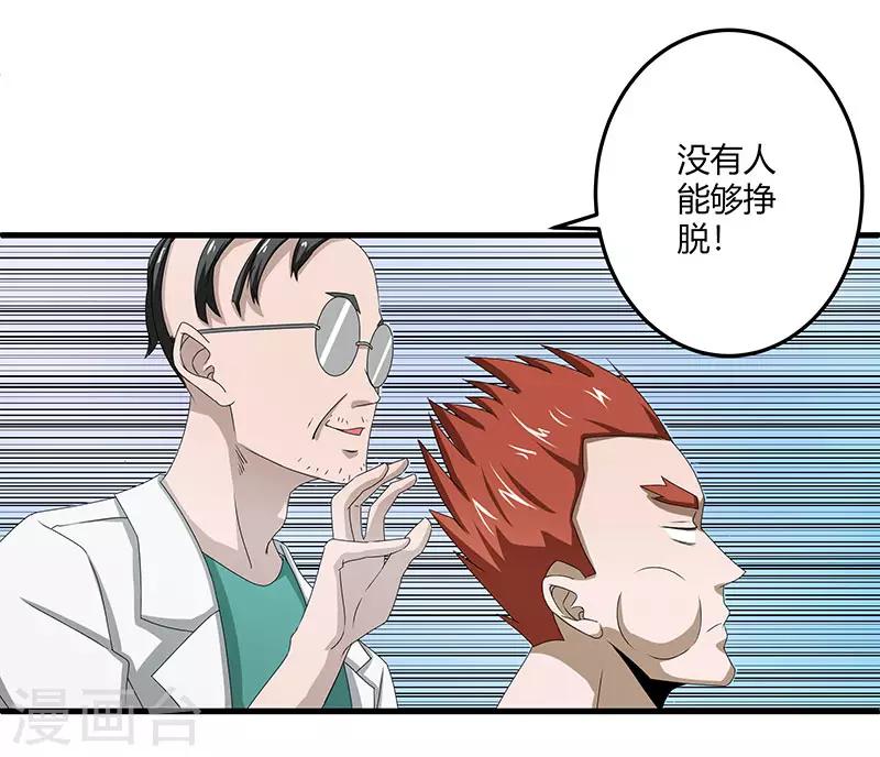第2季第70话 打蛇打七寸！12