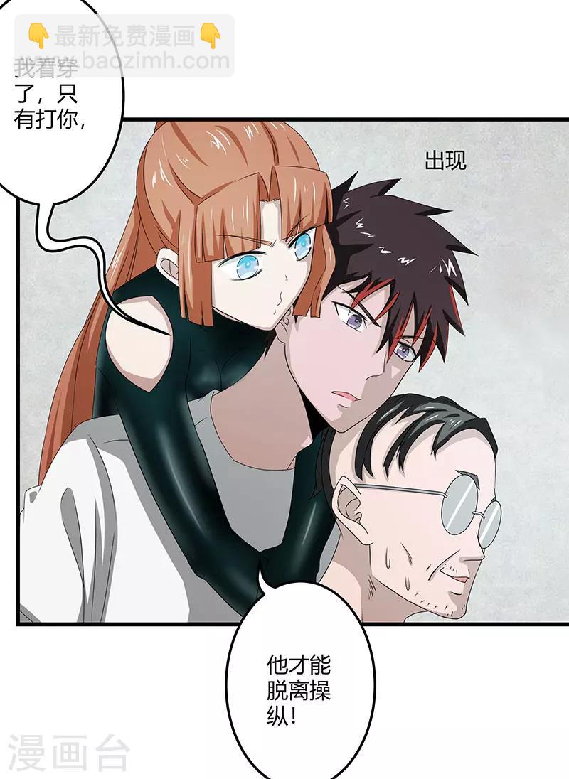 第2季第70话 打蛇打七寸！15