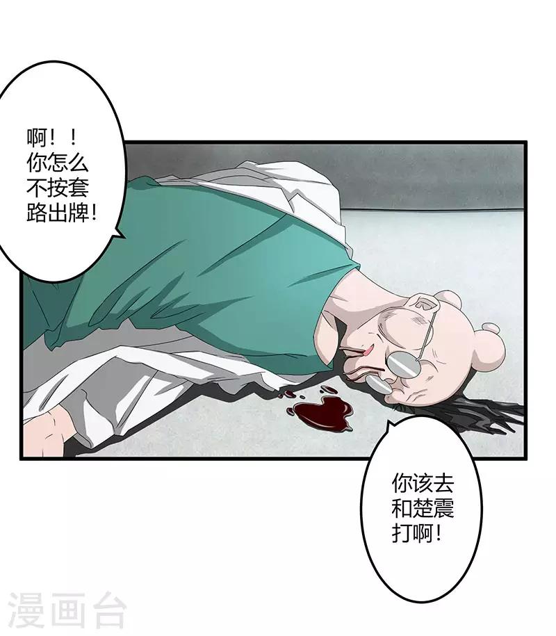 第2季第70话 打蛇打七寸！17