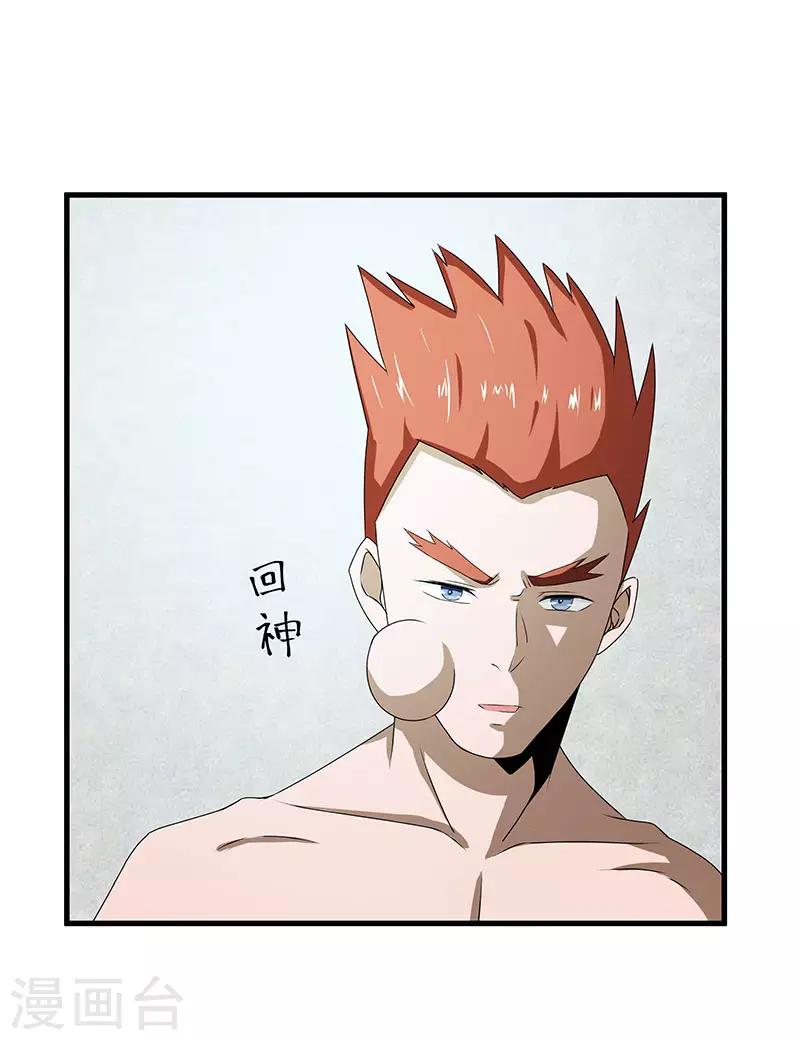 第2季第70话 打蛇打七寸！18