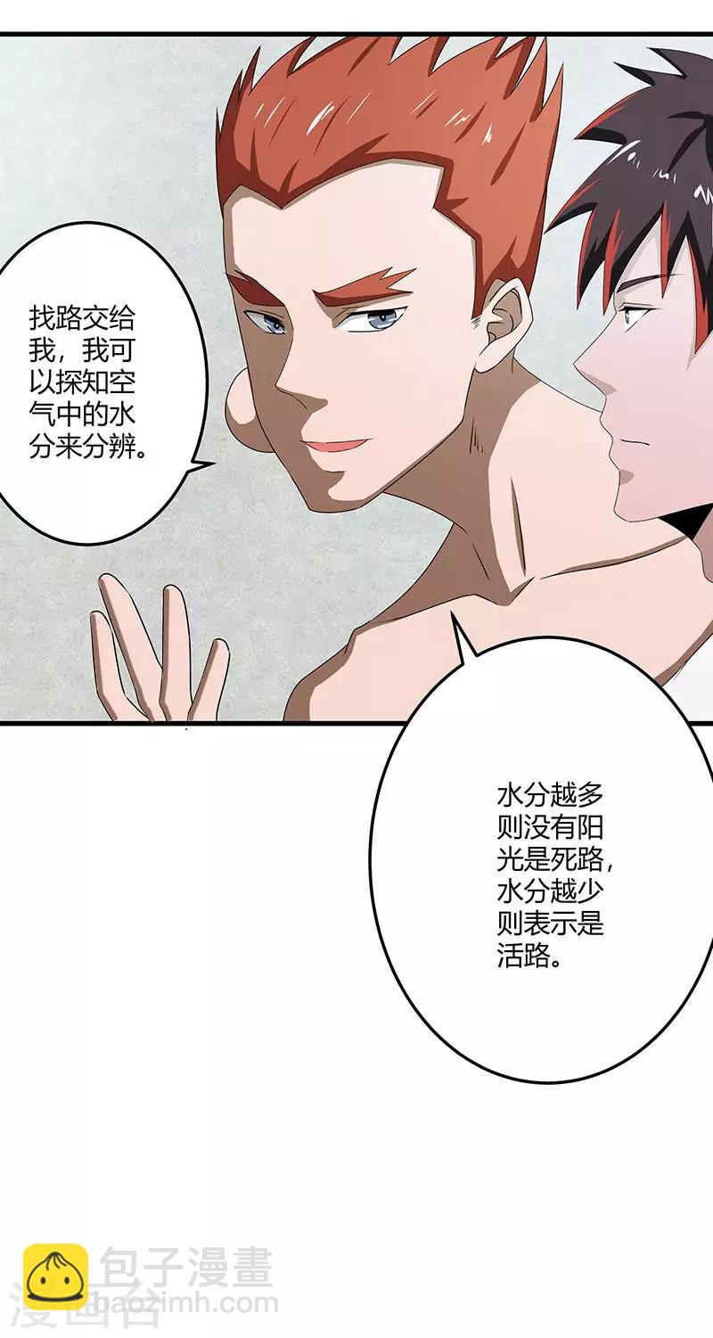 第2季第70话 打蛇打七寸！21