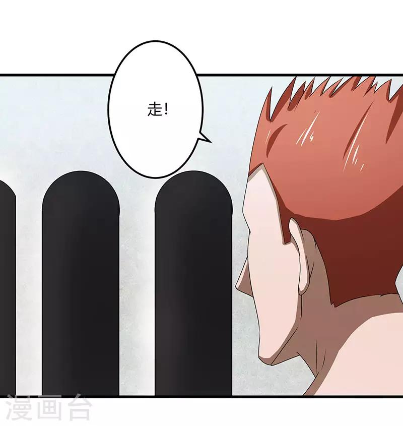第2季第70话 打蛇打七寸！23