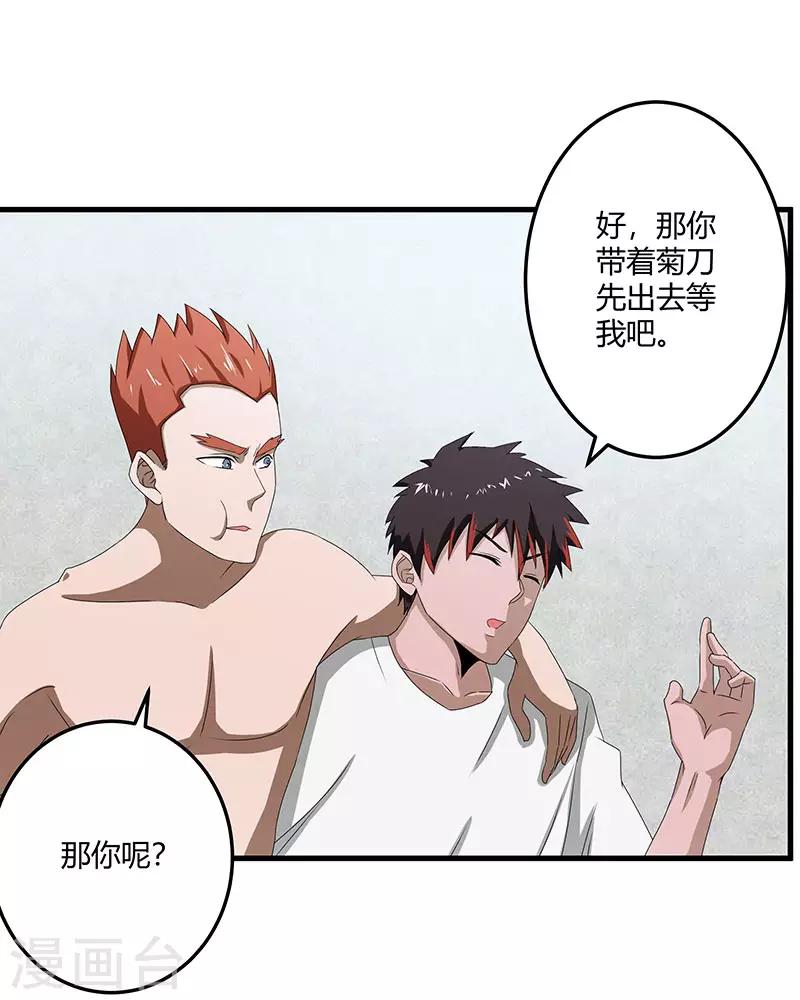 第2季第70话 打蛇打七寸！24