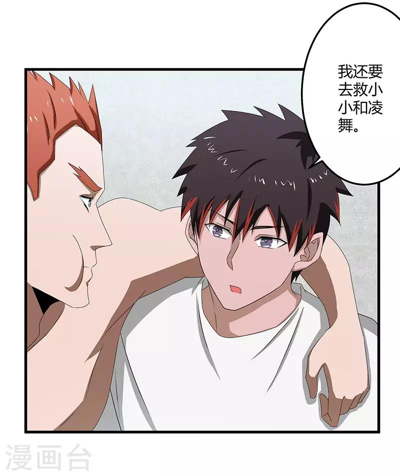 第2季第70话 打蛇打七寸！25