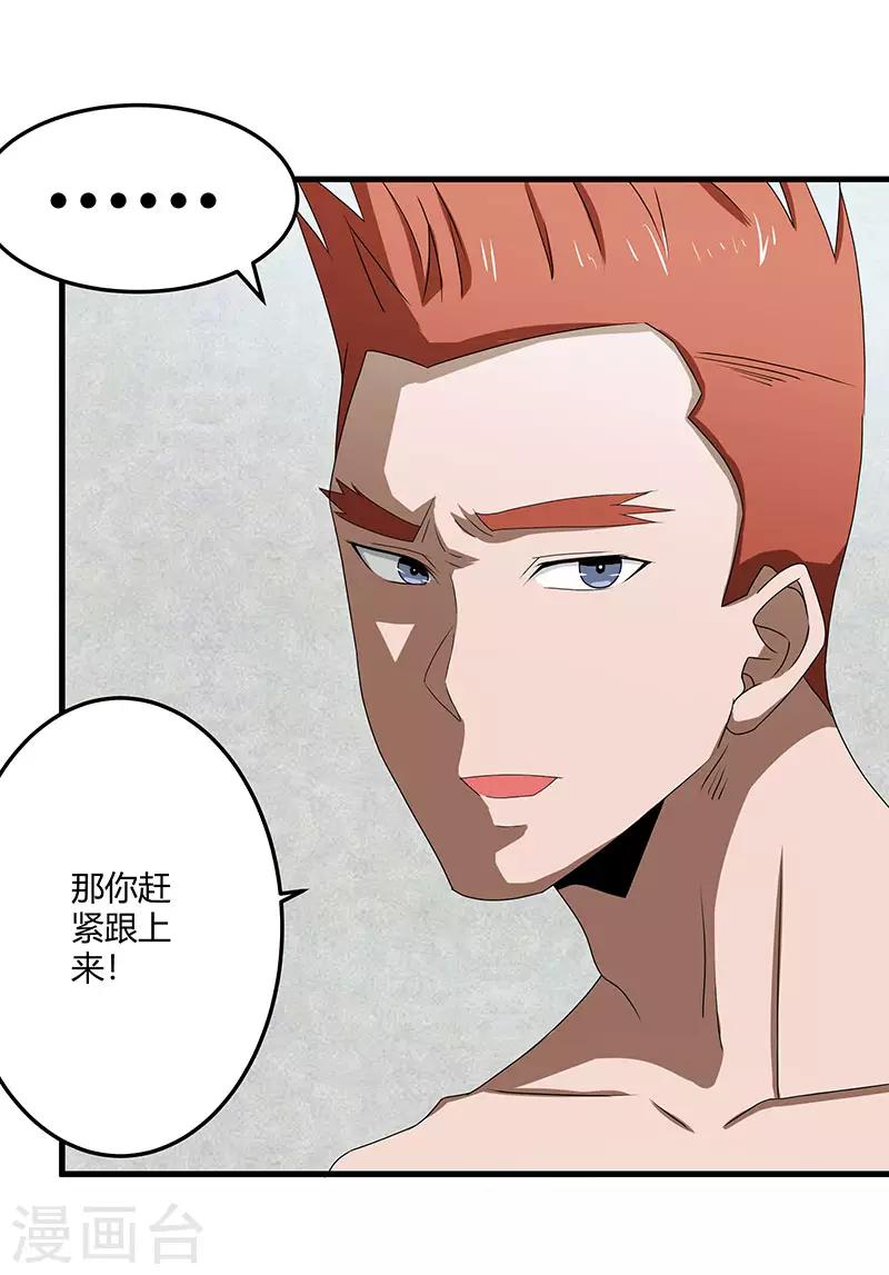 第2季第70话 打蛇打七寸！26