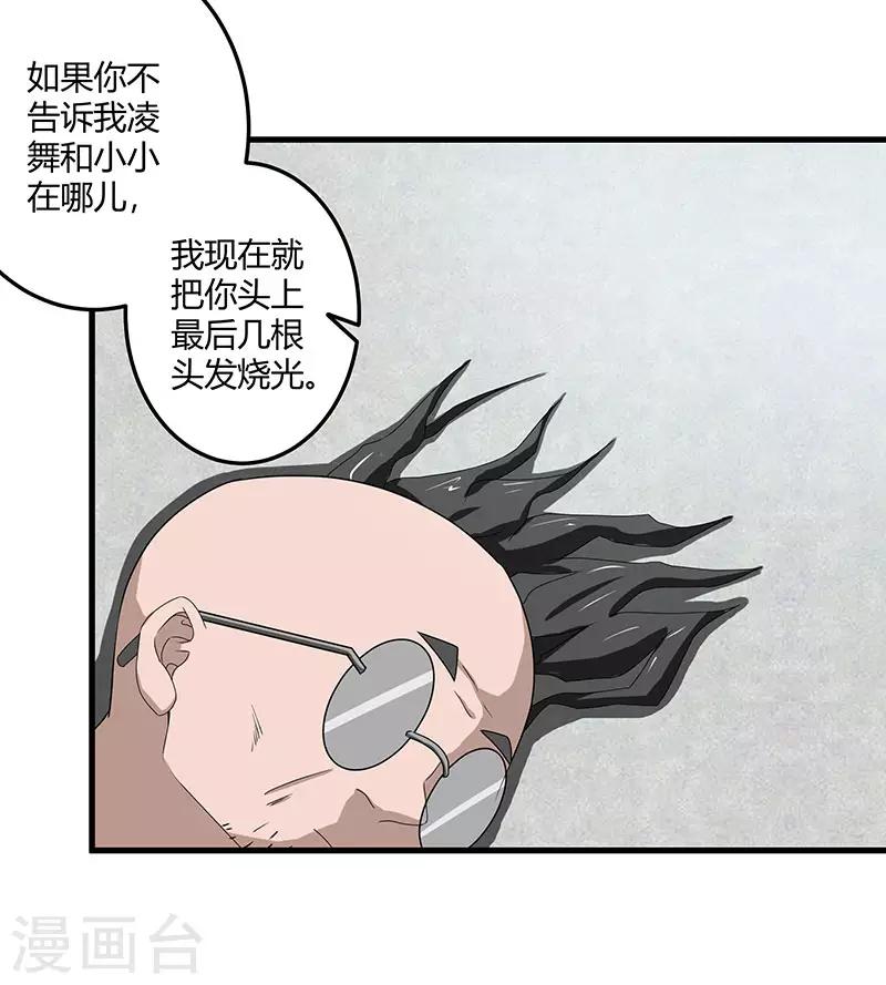 第2季第70话 打蛇打七寸！28