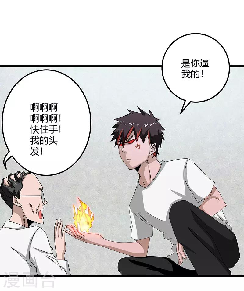 第2季第70话 打蛇打七寸！30