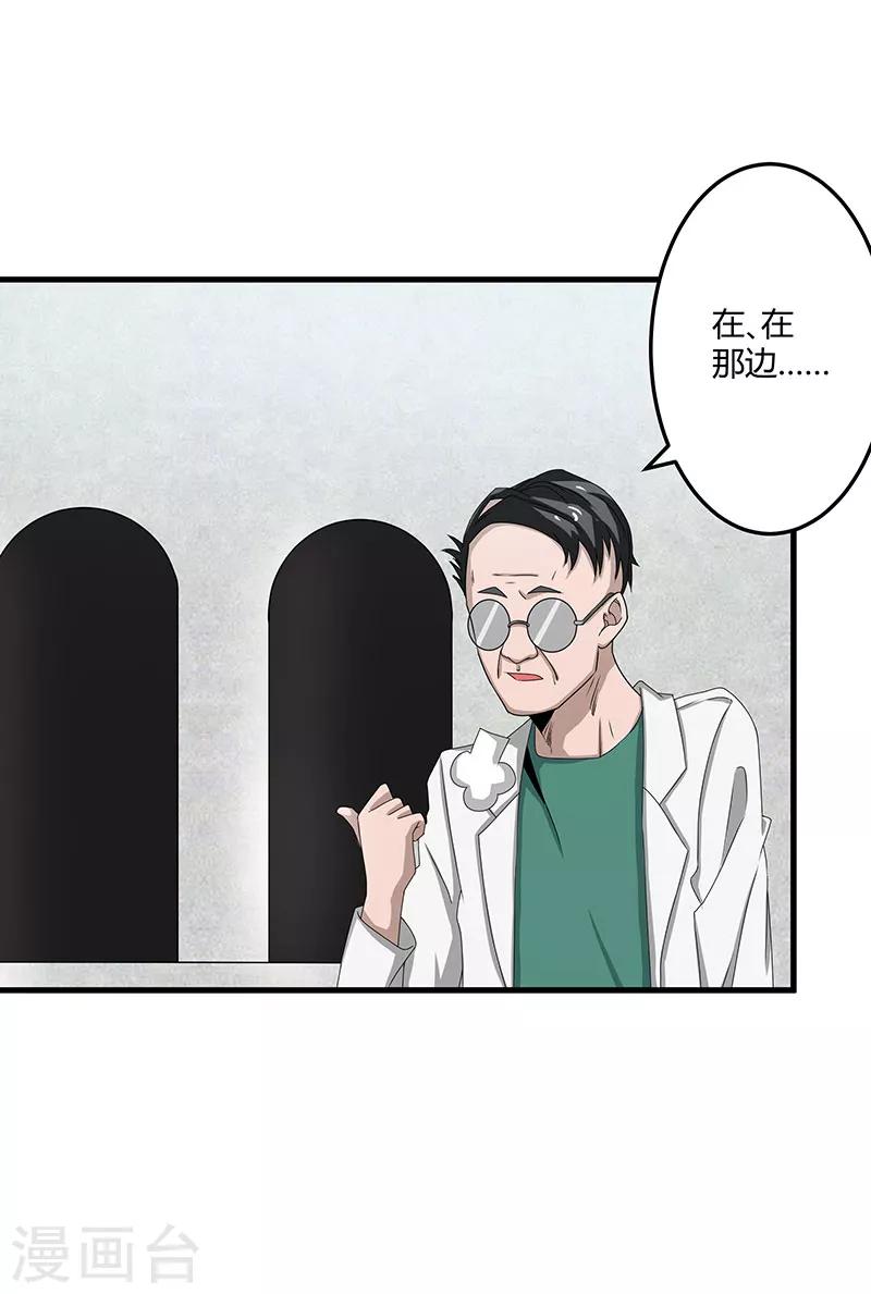 第2季第70话 打蛇打七寸！31