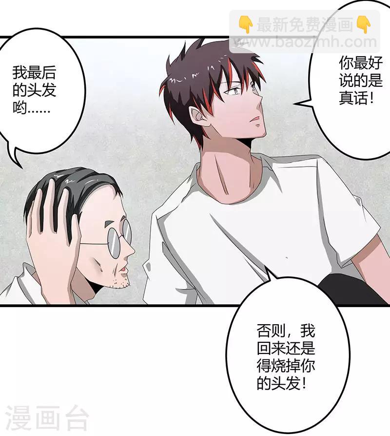 第2季第70话 打蛇打七寸！32