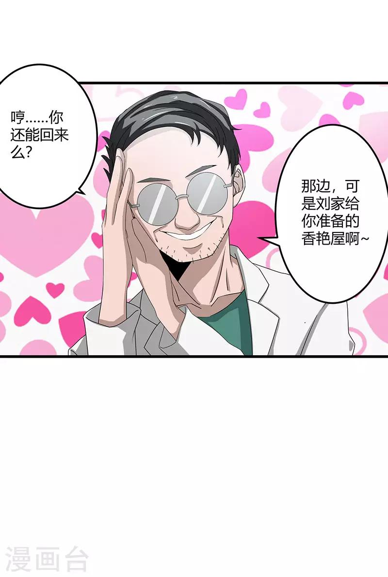 第2季第70话 打蛇打七寸！34