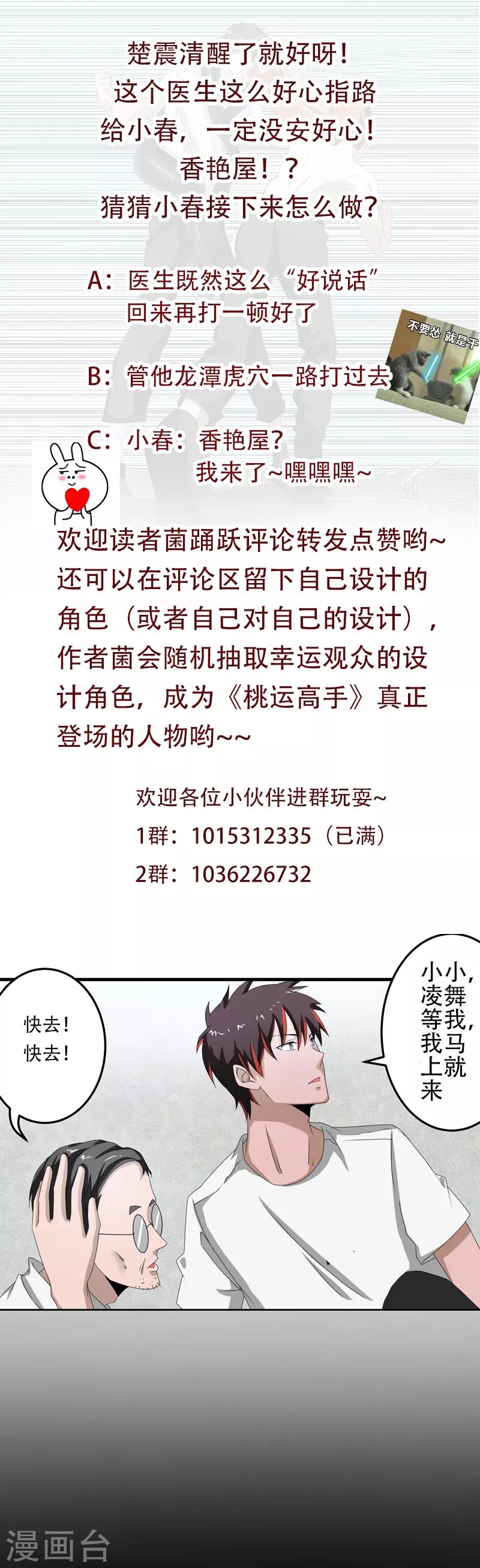 第2季第70话 打蛇打七寸！36