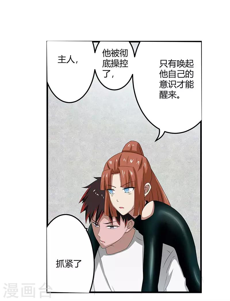 第2季第70话 打蛇打七寸！5