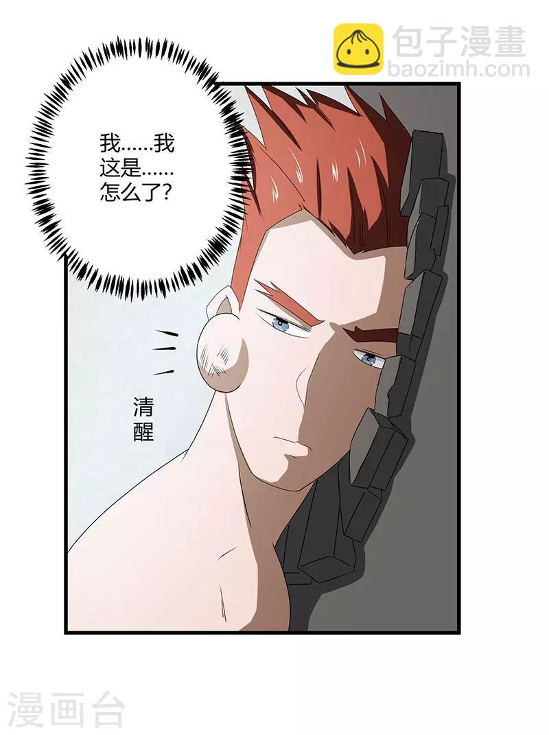 第2季第70话 打蛇打七寸！9