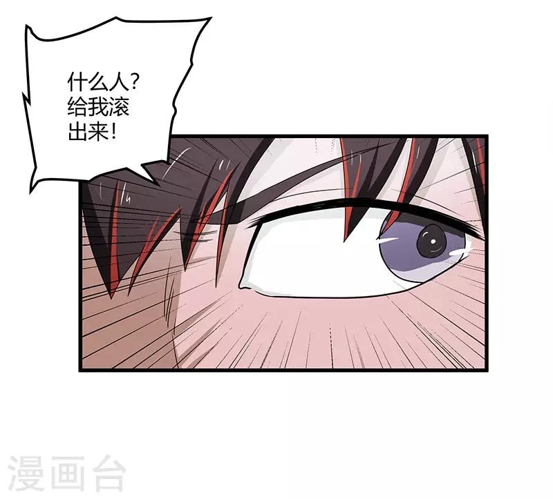 第2季第71话 暗送秋波11