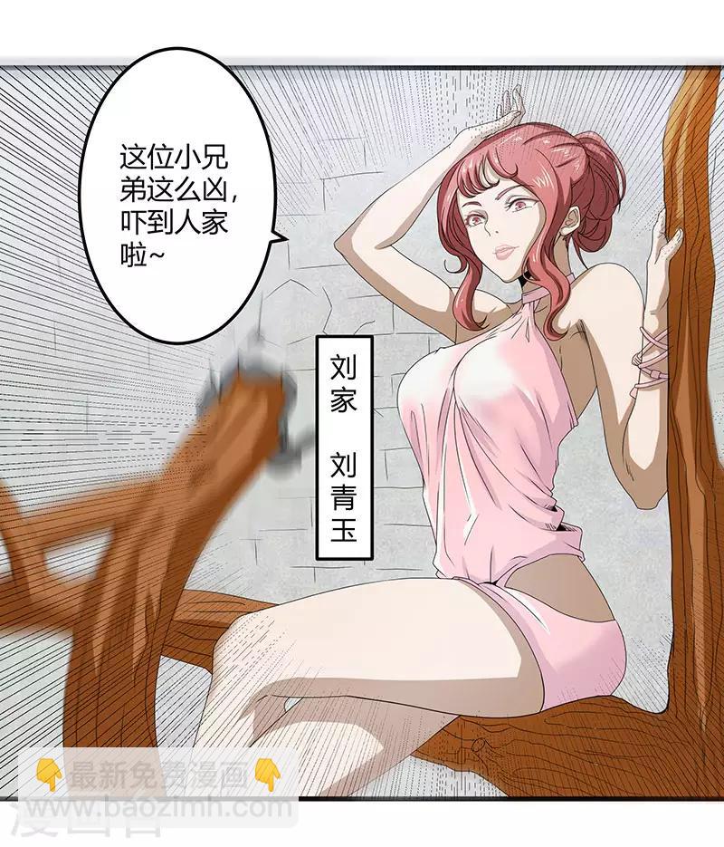 第2季第71话 暗送秋波12