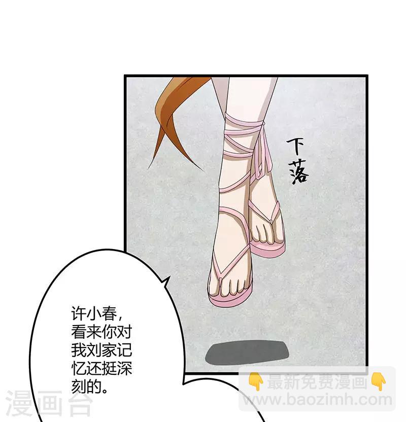 第2季第71话 暗送秋波14