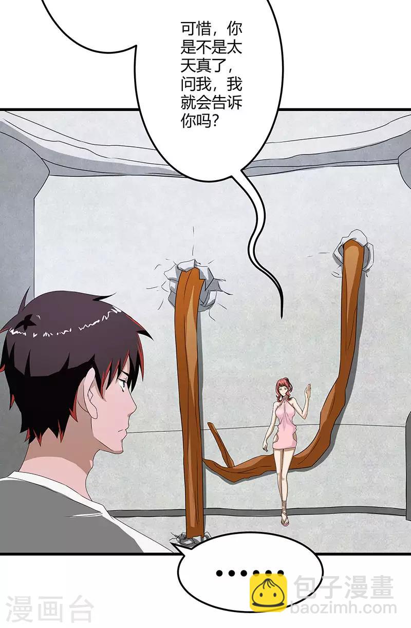 第2季第71话 暗送秋波15