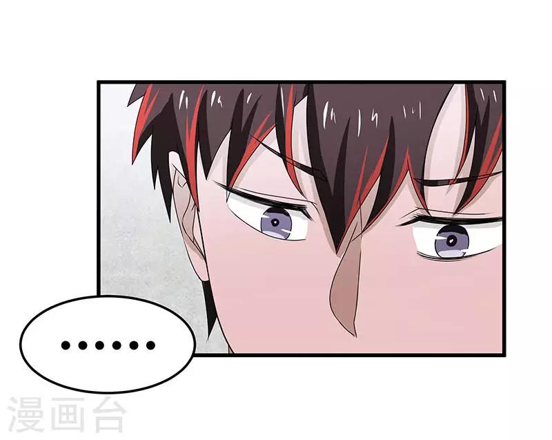 第2季第71话 暗送秋波23