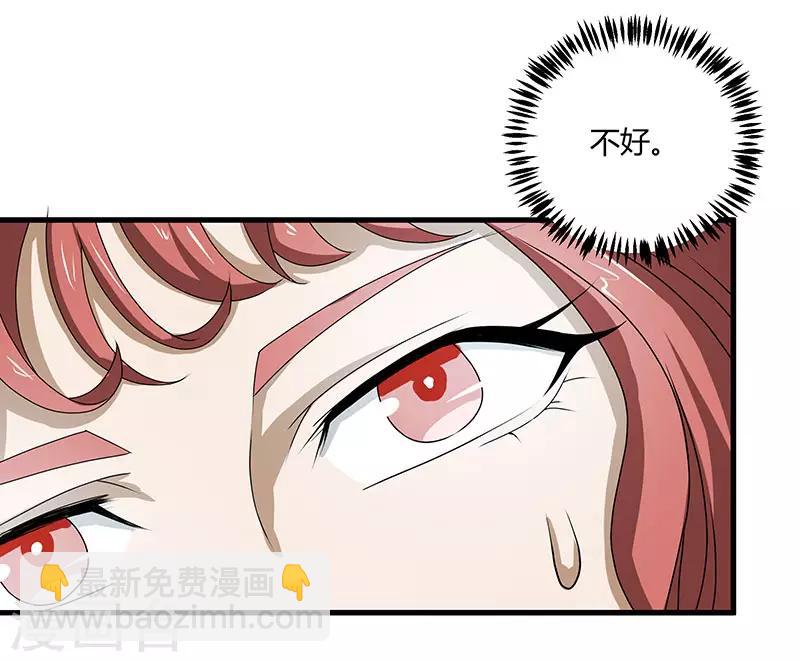 第2季第71话 暗送秋波25