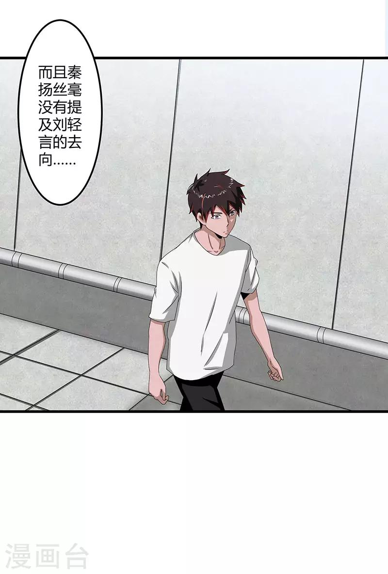 第2季第71话 暗送秋波3