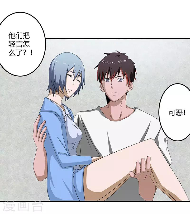 第2季第71话 暗送秋波33