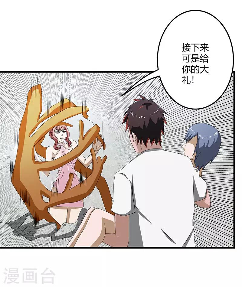 第2季第71话 暗送秋波34